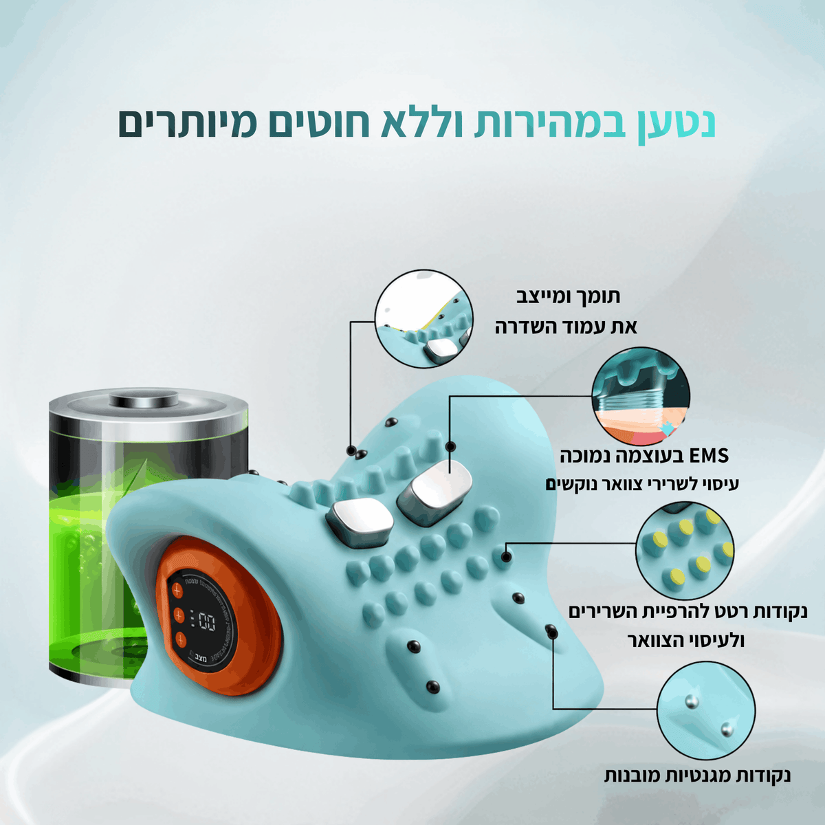 ZORA NeckPulse™ | מכשיר עיסוי חכם לצוואר