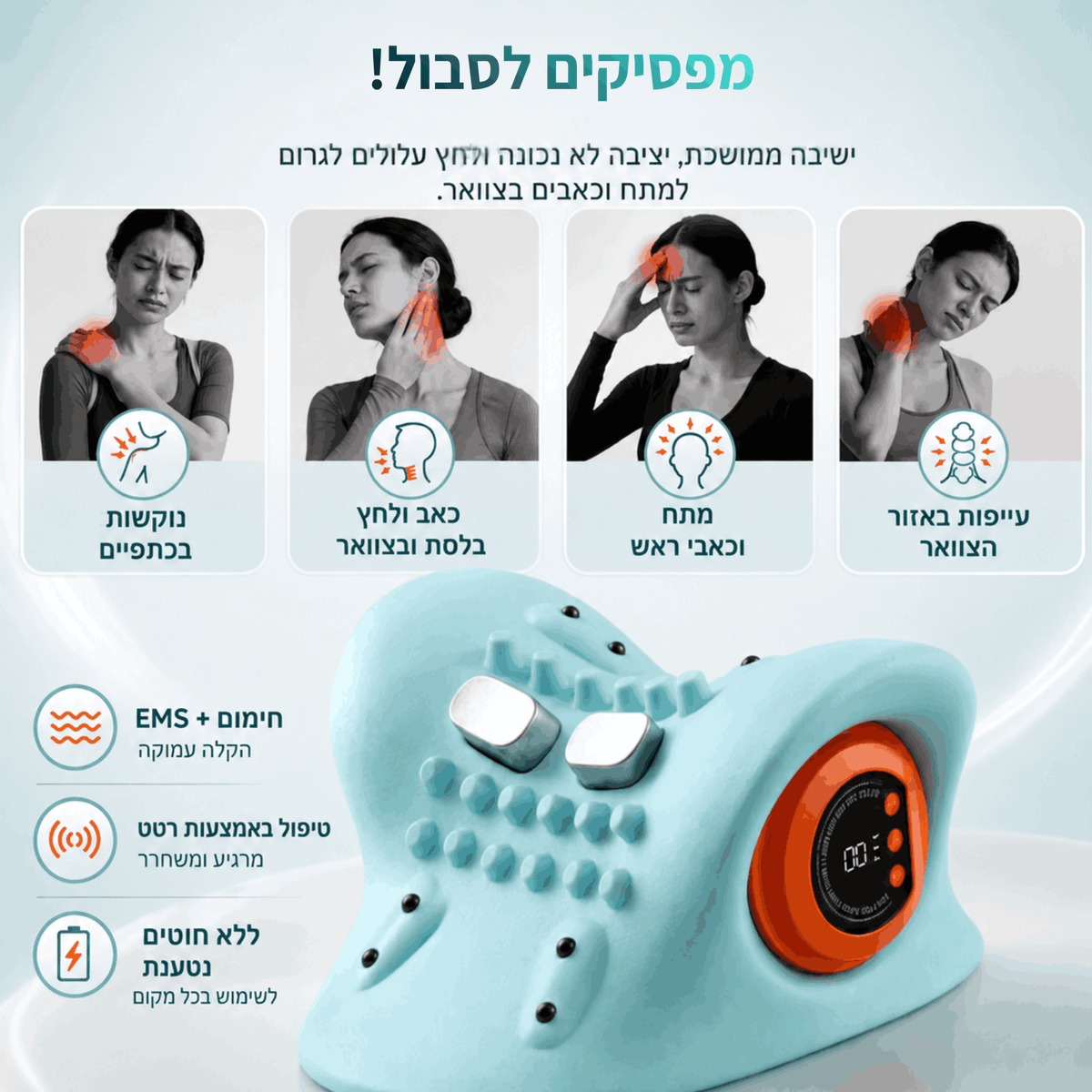 ZORA NeckPulse™ | מכשיר עיסוי חכם לצוואר
