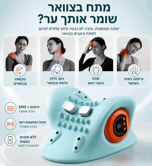 ZORA NeckPulse™ | עיסוי חכם לצוואר לשחרור מתחים